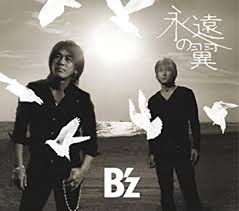 Amazon | 永遠の翼 | B’z | J-POP | 音楽