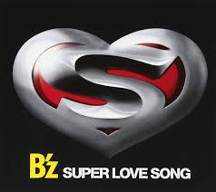 Amazon | SUPER LOVE SONG | B’z |
J-POP | 音楽